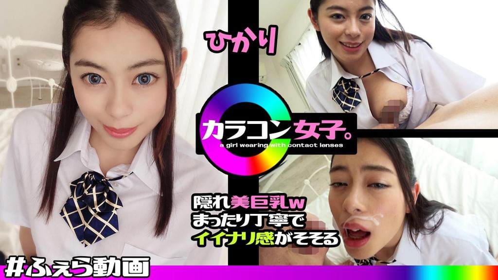 ひかり