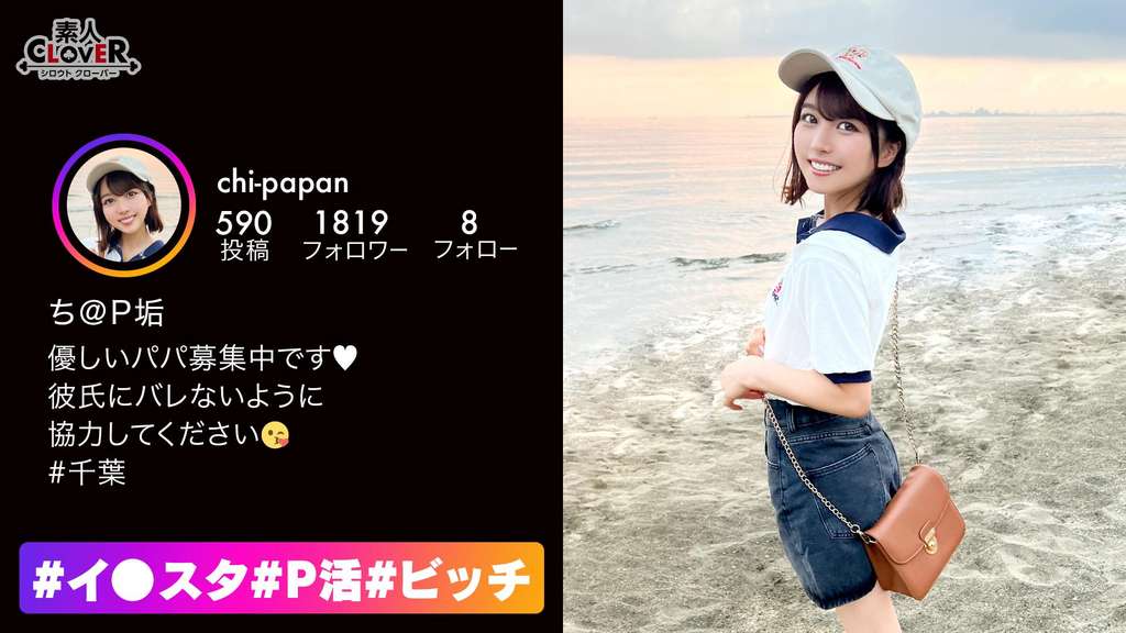 エッチで奔放なスレンダーパイパン美女!P活常習犯が、パパのために彼氏とのハメ撮りを撮影!?もっちもちのお尻にスパンキング!ぷにぷに美乳をしゃぶり尽くすッ!頭を掴んでの窒息気味イラマでよだれダラダラ!小さな身体でも激しくピストン!首絞めで膣圧&感度上昇!いちゃ甘の中出しセックス記録をご堪能あれ!!【#イ◯スタ#P活#ビッチ】