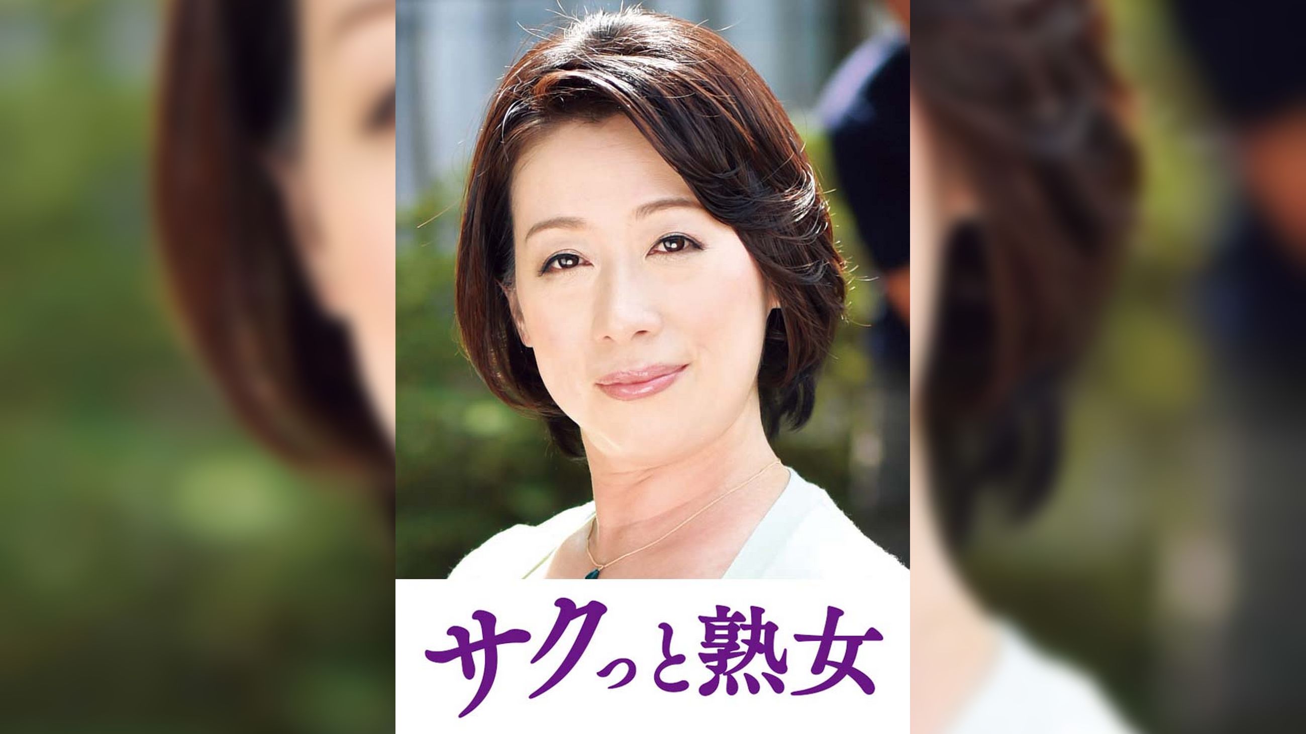 尻自慢美熟女のイキ悶え性交　舞子