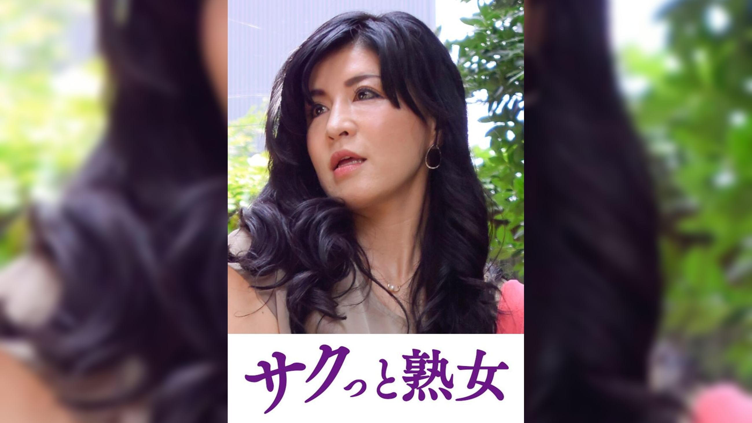 悶絶絶頂！激イキする変態熟母　清乃