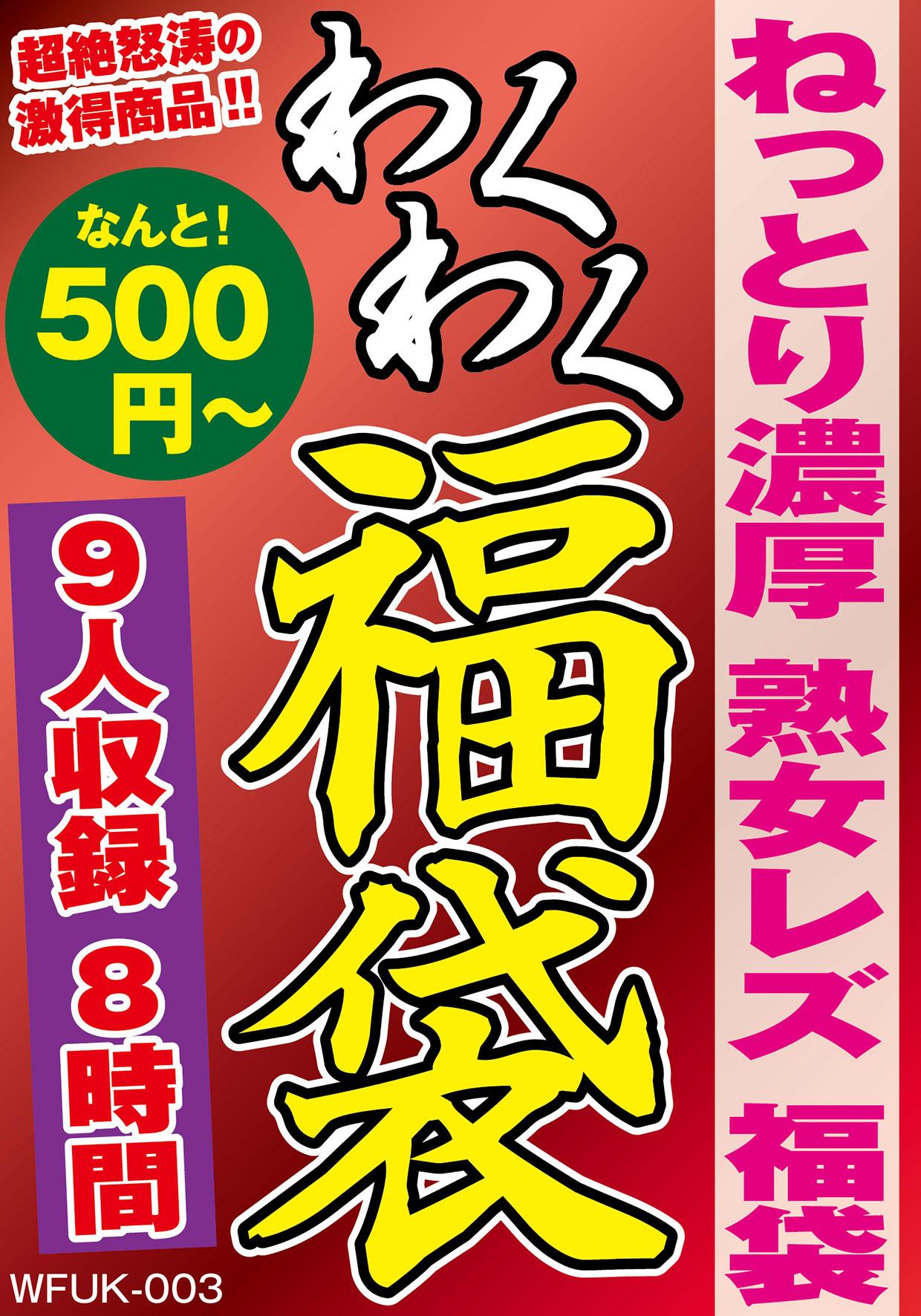 超熟女レズ 