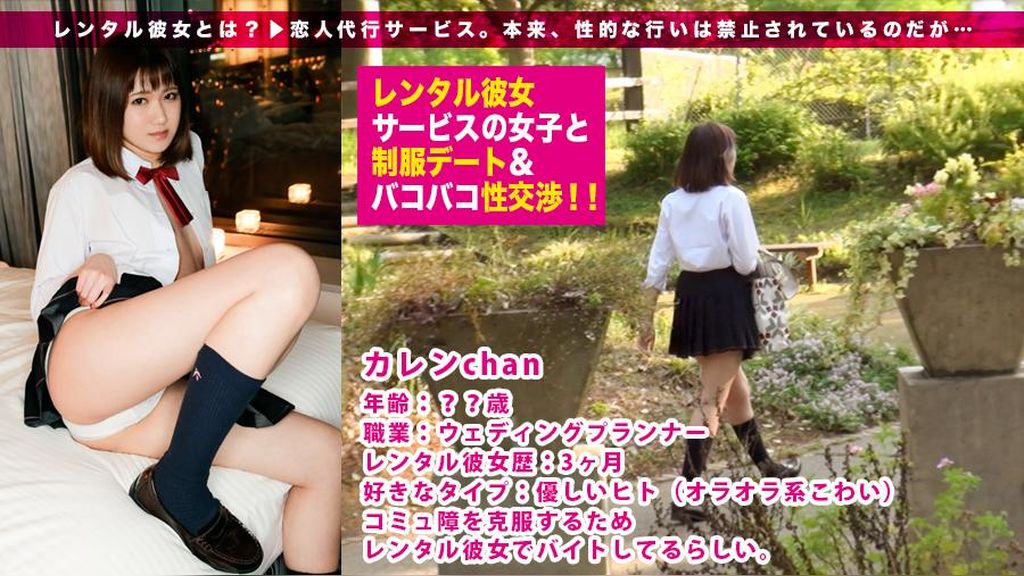 【美脚・淫尻】経験人数1名の超ウブJKはチ○コが入ると絶叫激イキ娘に豹変！：レンタル彼女サービスの女子と●●デート&バコバコ性交渉！！ 08