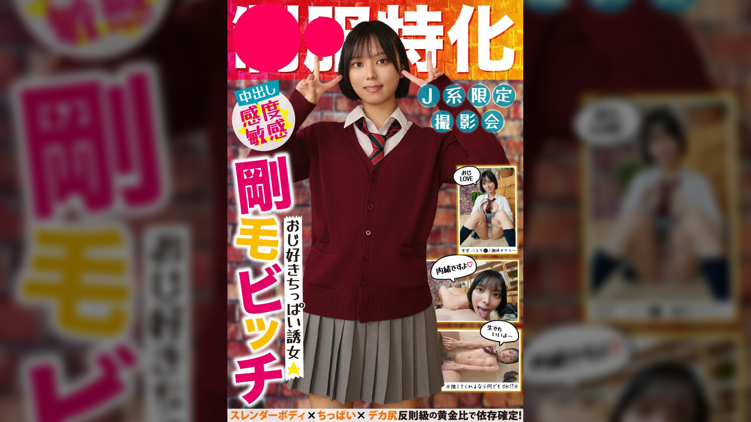 ●●特化 おじ好きちっぱい誘女 剛毛ビッチ スレンダーボディ×ちっぱい×デカ尻 反則級の黄金比で依存確定!すず バスケ部/趣味オナニー