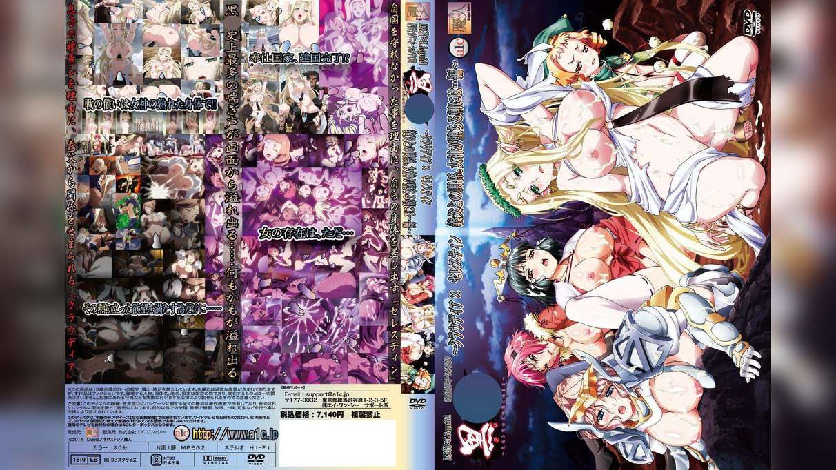 黒獣~気高き聖女は白濁に染まる~ ~クラウディア×セレスティン 義父との関係。女神が堕ちる朝には…編~