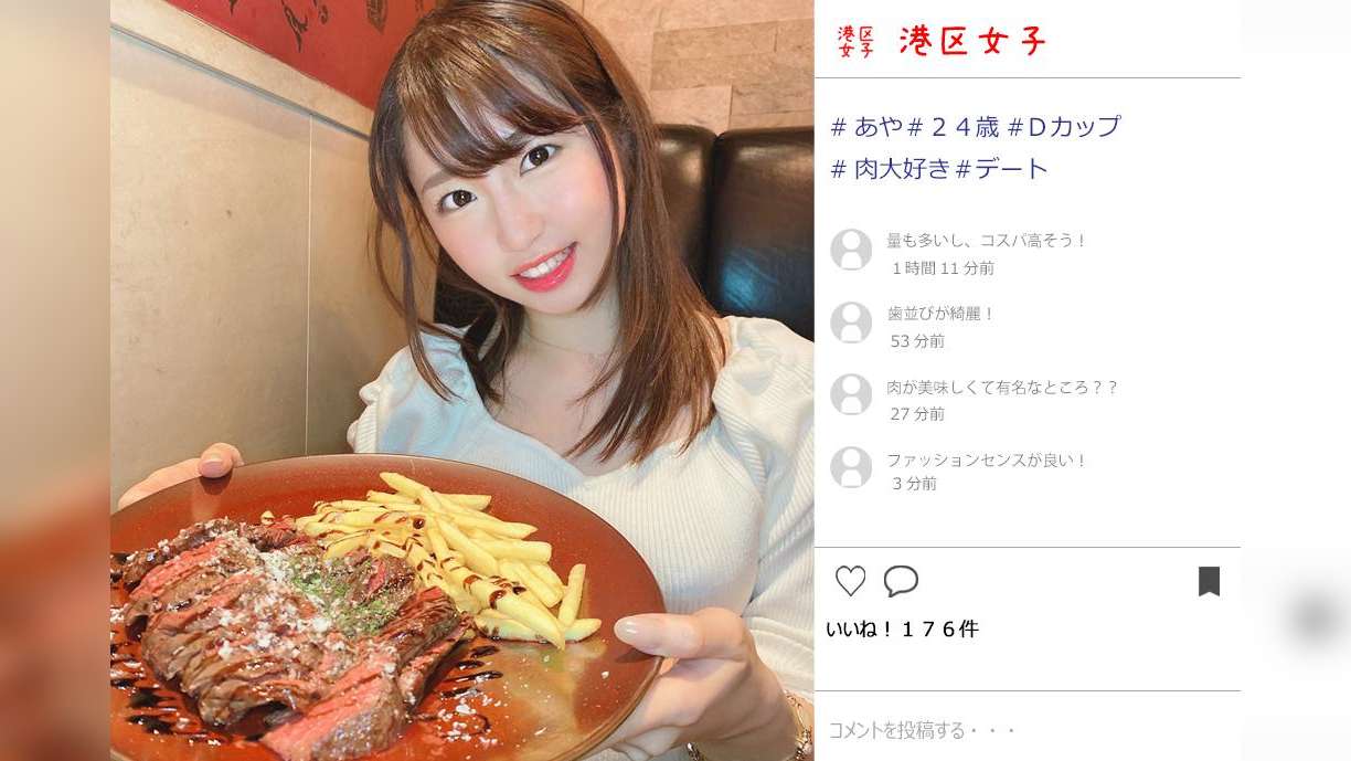 あや(24)