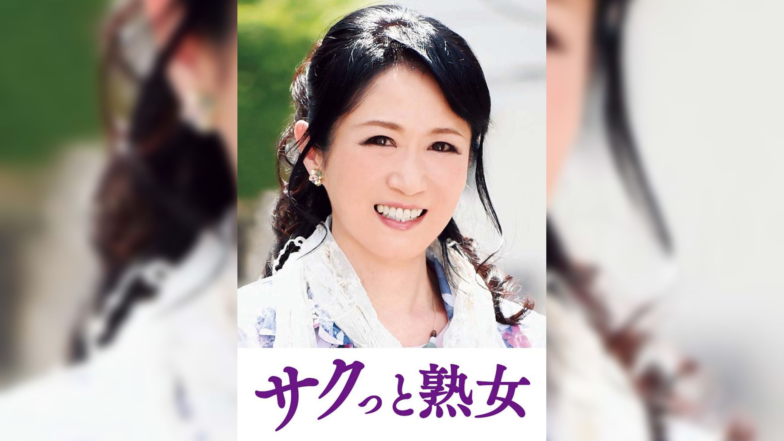尻自慢美熟女のイキ悶え性交　弥生
