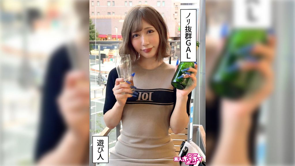 ききな（21）素人ホイホイZ・素人・ドキュメンタリー・ハメ撮り・ギャル・スレンダー・潮吹き・顔射