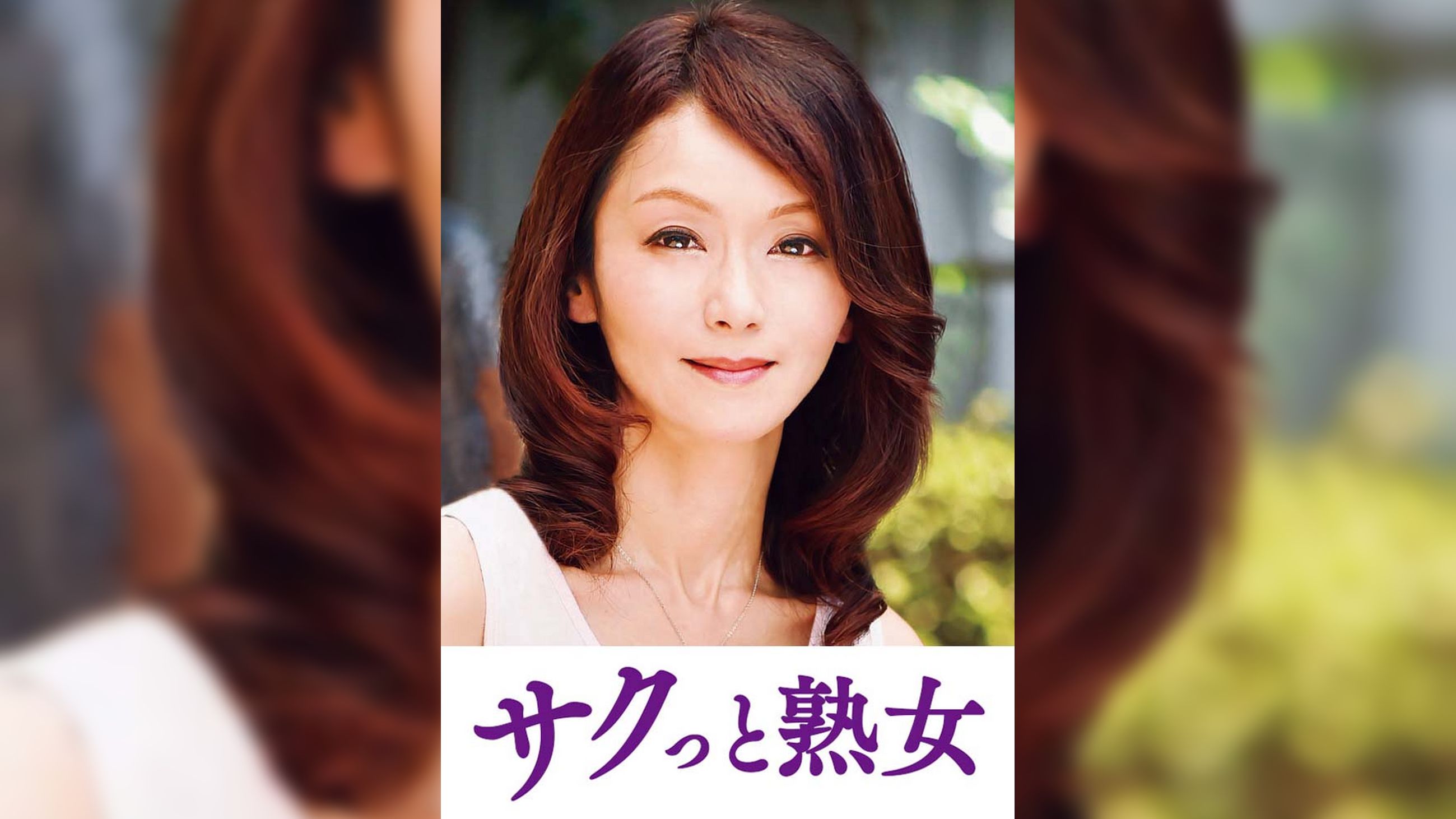 尻自慢美熟女のイキ悶え性交　優喜江