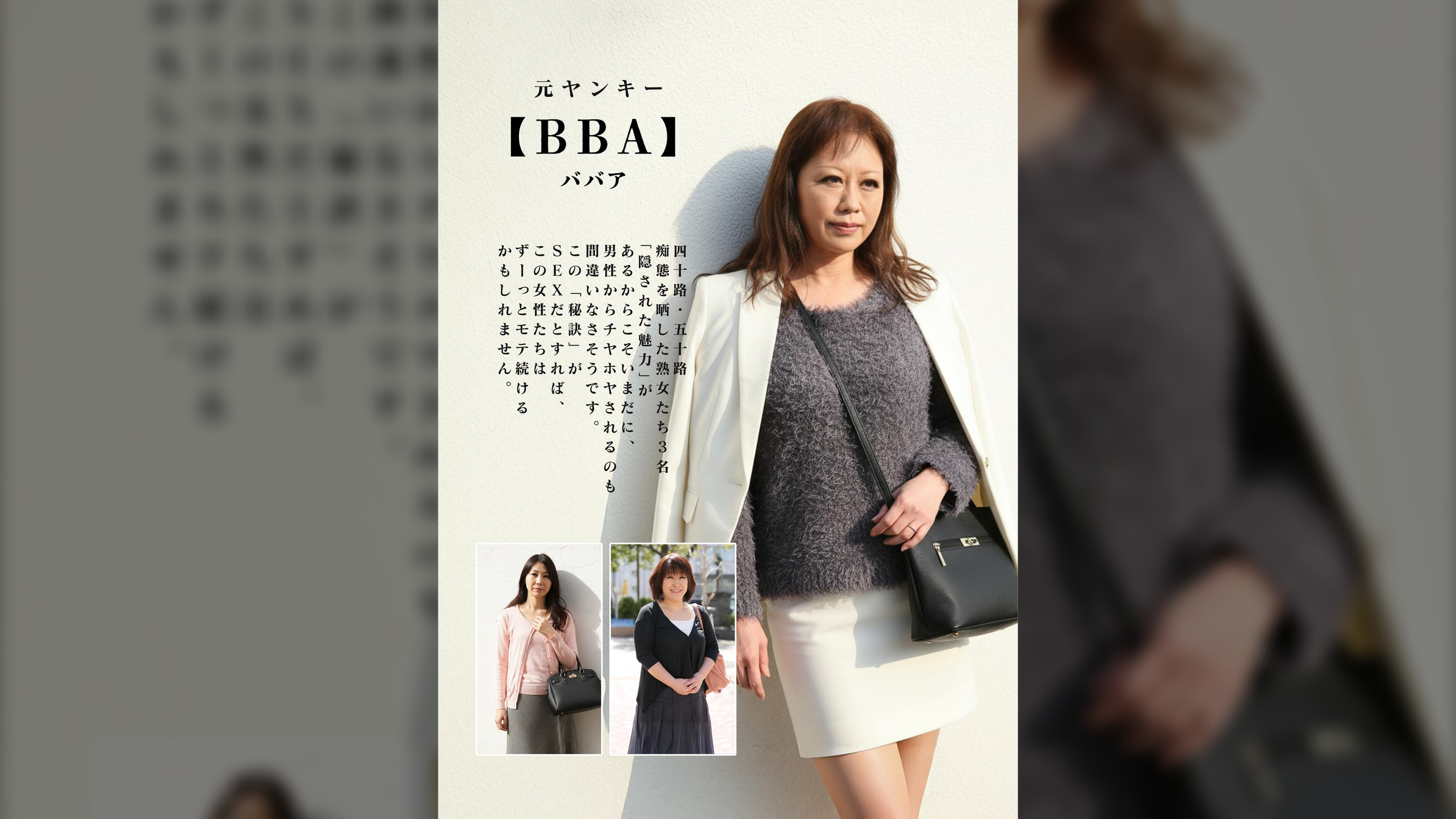 元ヤンキー【BBA】四十路・五十路 痴態を晒した熟女たち