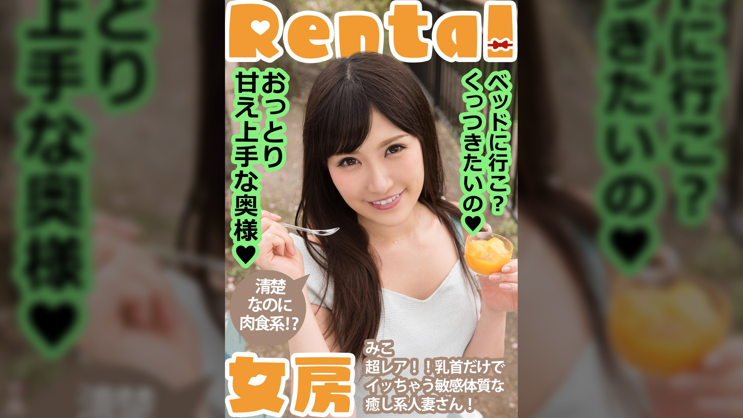 おっとり甘え上手な奥様!ベッドに行こ?くっつきたいの みこ