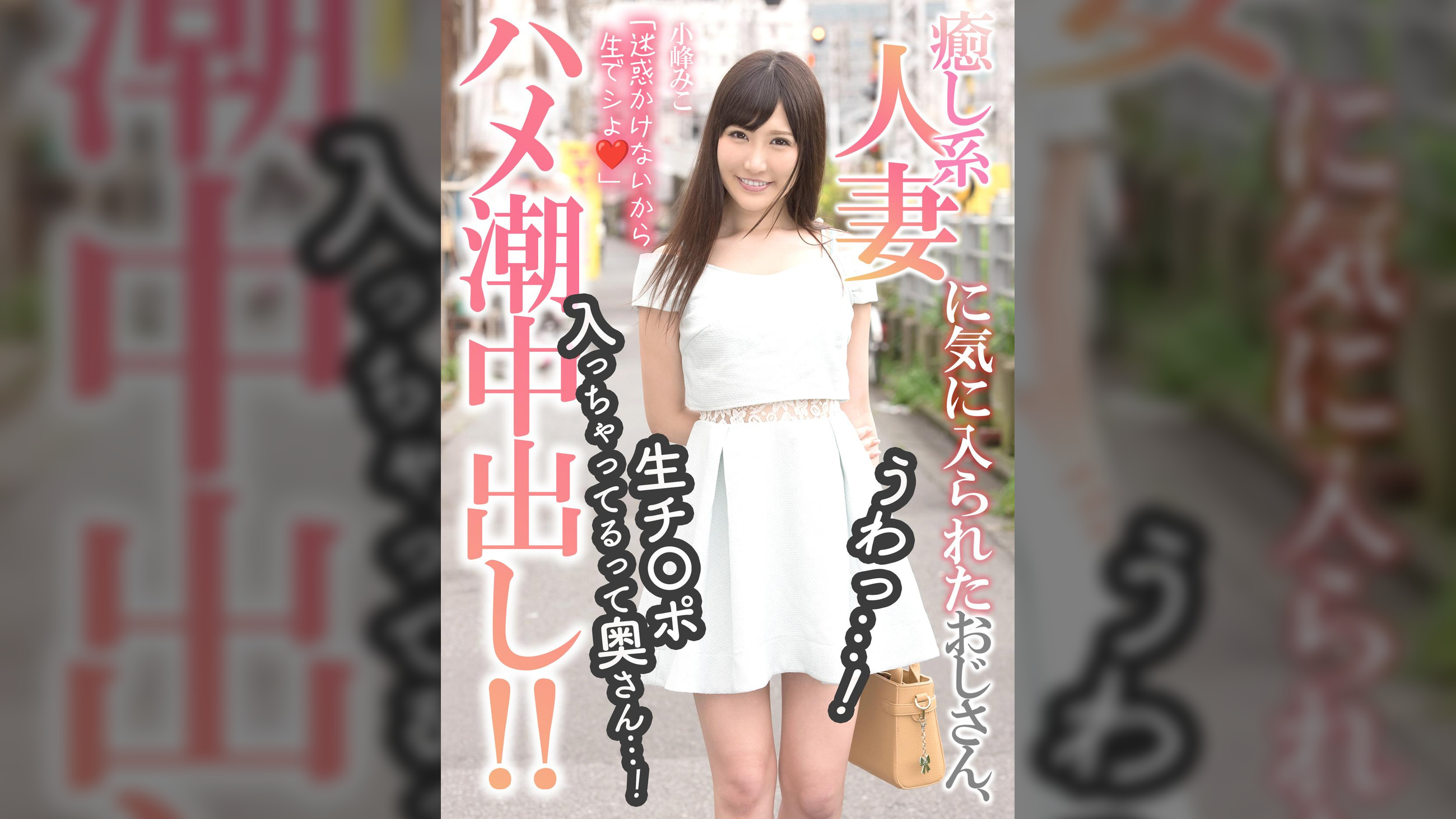 癒し系人妻に気に入られたおじさん、うわっ…!生チ〇ポ入っちゃってるって奥さん…!【ハメ潮中出し!!】