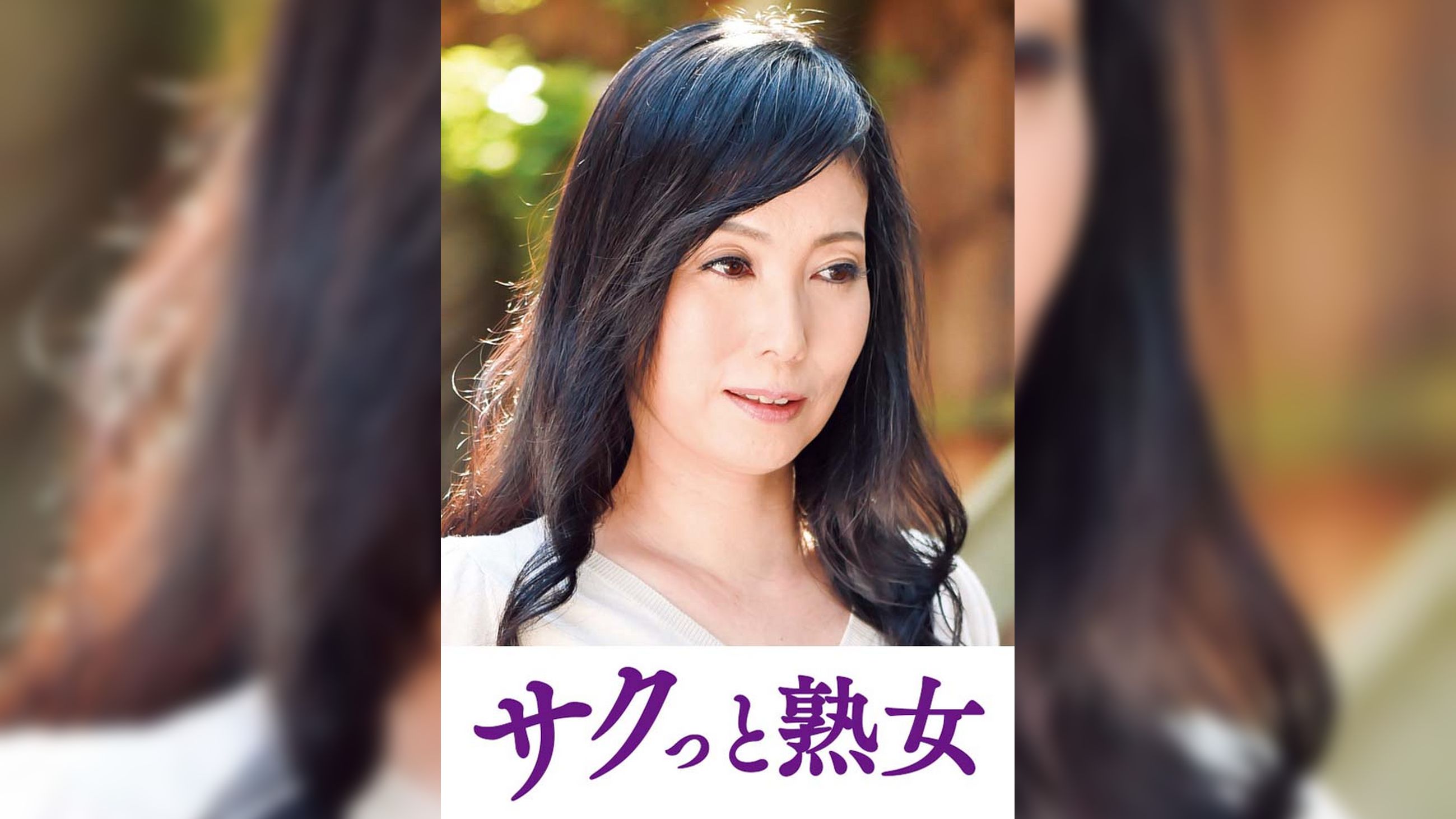 尻自慢美熟女のイキ悶え性交　麗子