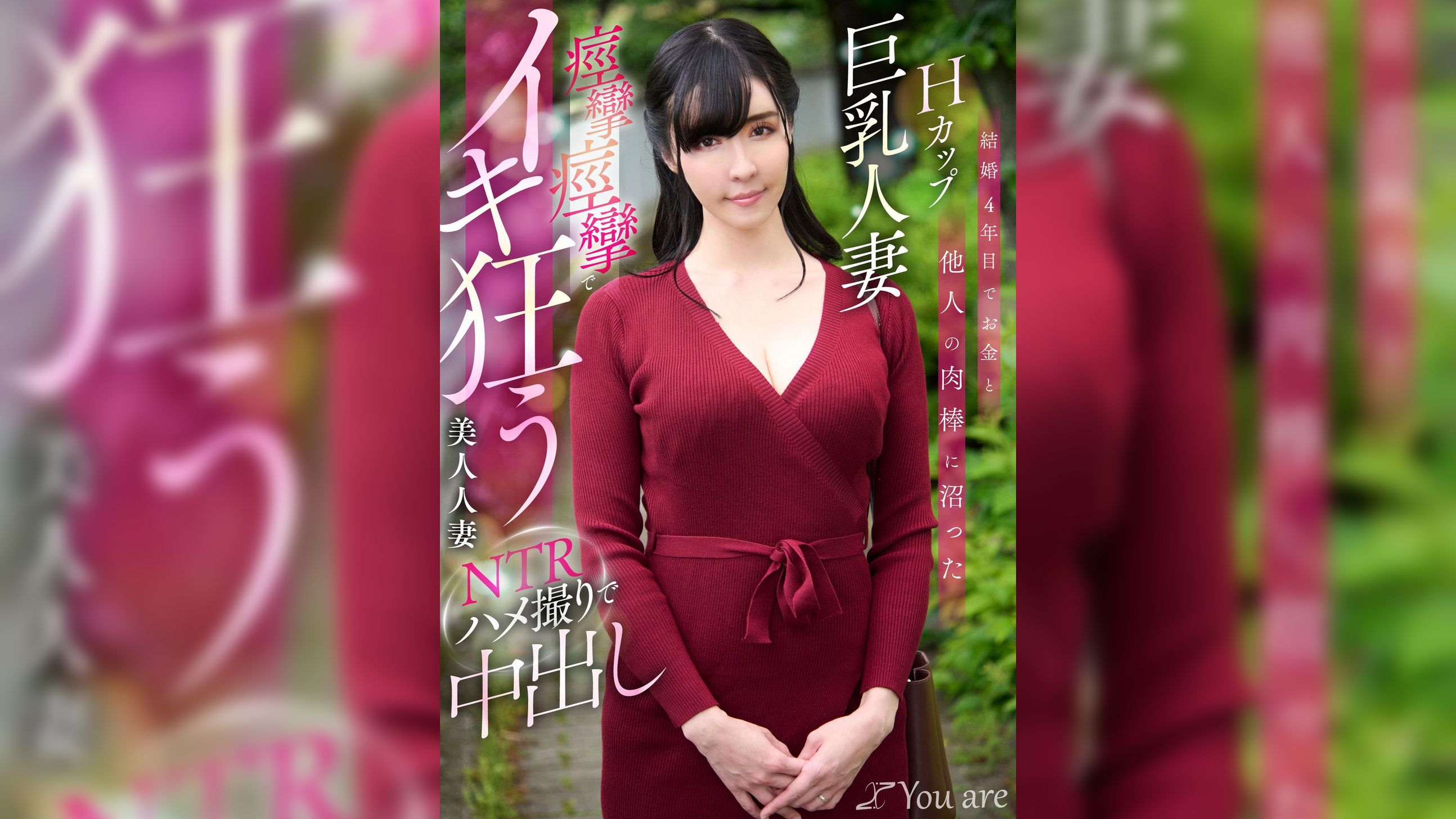 結婚4年目でお金と他人の肉棒に沼ったHカップ巨乳人妻痙攣痙攣でイキ狂う美人人妻NTRハメ撮りで中出し 