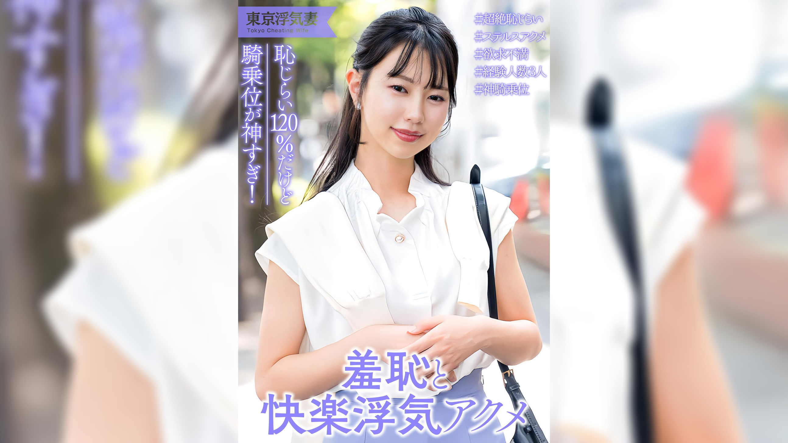 恥じらい120点！清楚系人妻　フェラまでは浮気じゃないけど挿入はダメ…