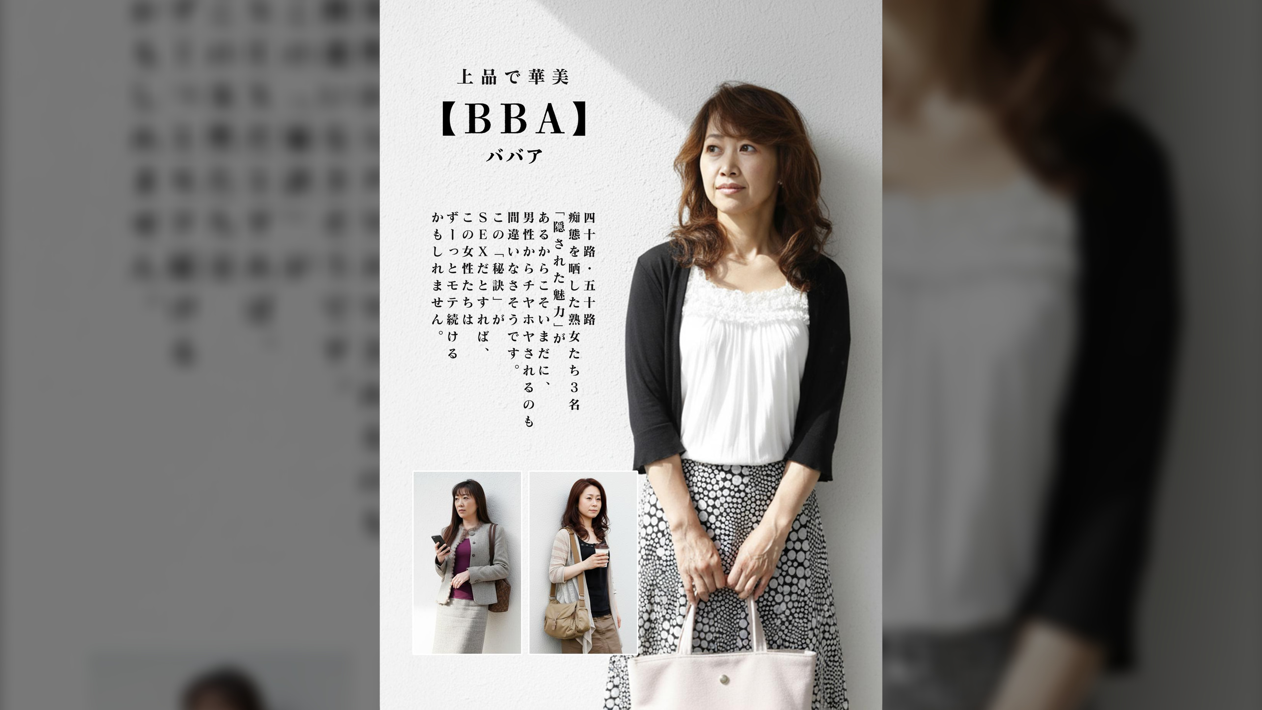 上品で華美【BBA】四十路・五十路 痴態を晒した熟女たち