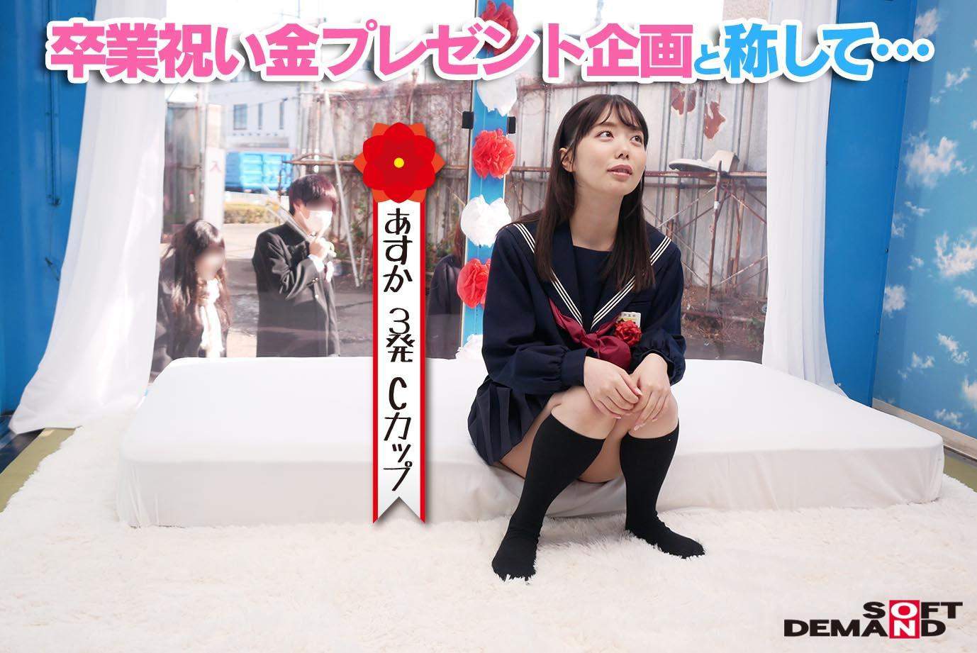 マジックミラー号 卒業式直後のミニスカ女子〇生が何度も射精させるほど高額賞金GET!連続射精チャレンジ!発射を促すためにキツキツ桃色おま〇こに挿入も!6名出演全員SEX合計16発射!