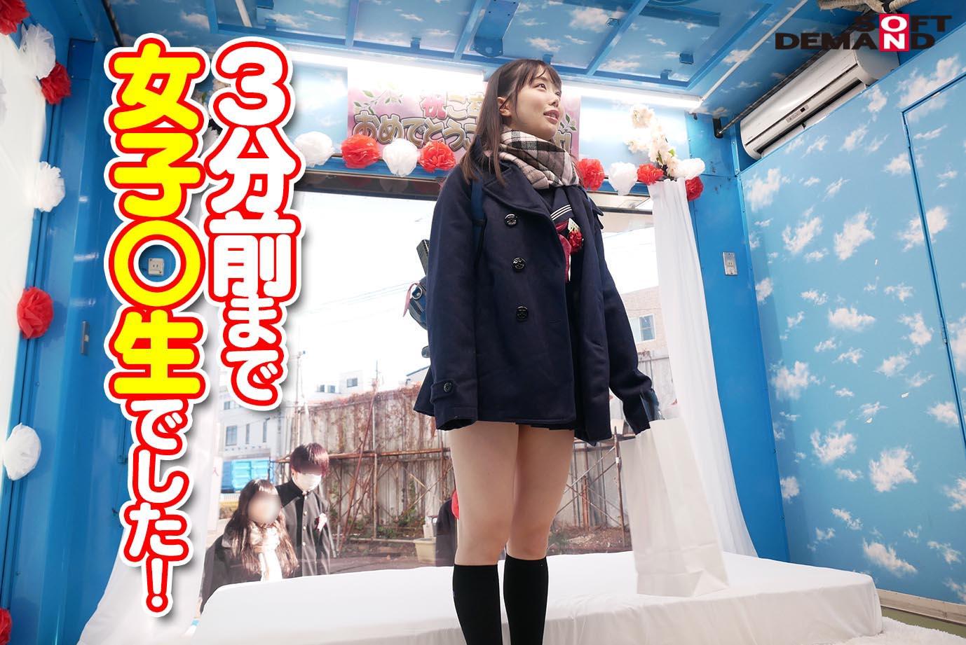 マジックミラー号 卒業式直後のミニスカ女子〇生が何度も射精させるほど高額賞金GET!連続射精チャレンジ!発射を促すためにキツキツ桃色おま〇こに挿入も!6名出演全員SEX合計16発射!