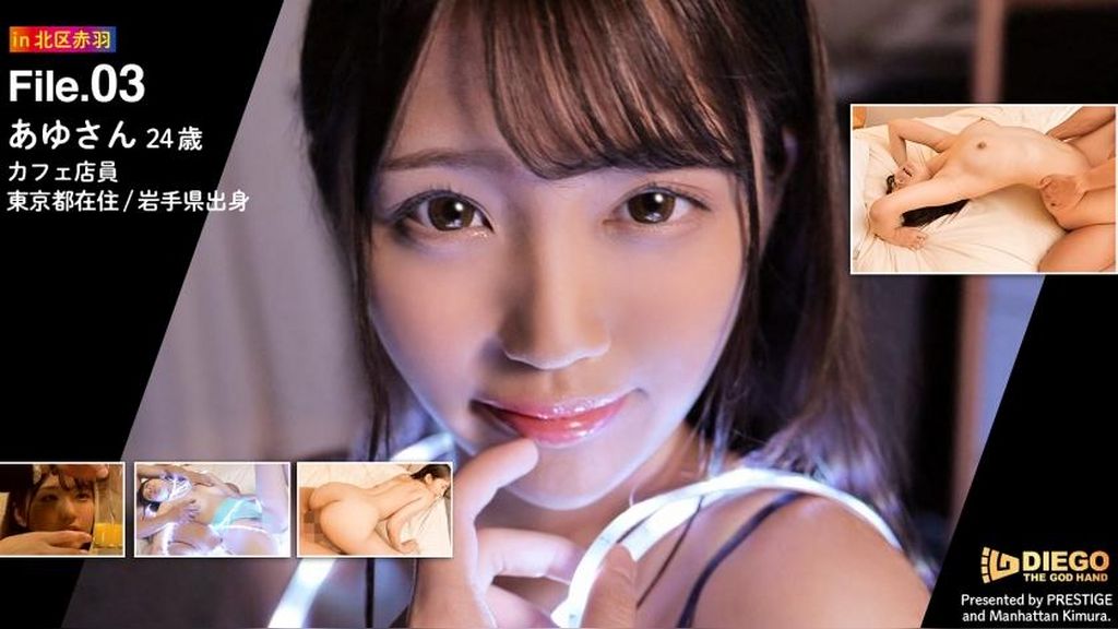 【●淫トランス絶頂】顔面偏差値マックスのスレンダー美乳カフェ店員の●とカラダをジャック！！●内エンドルフィンどっぱどぱの、セックスを超えたセックスがココにある！！他では観れない、驚異のトランス状態オーガズムを体感せよ！！【突然ですが、●淫かけてもイイですか？File.03】