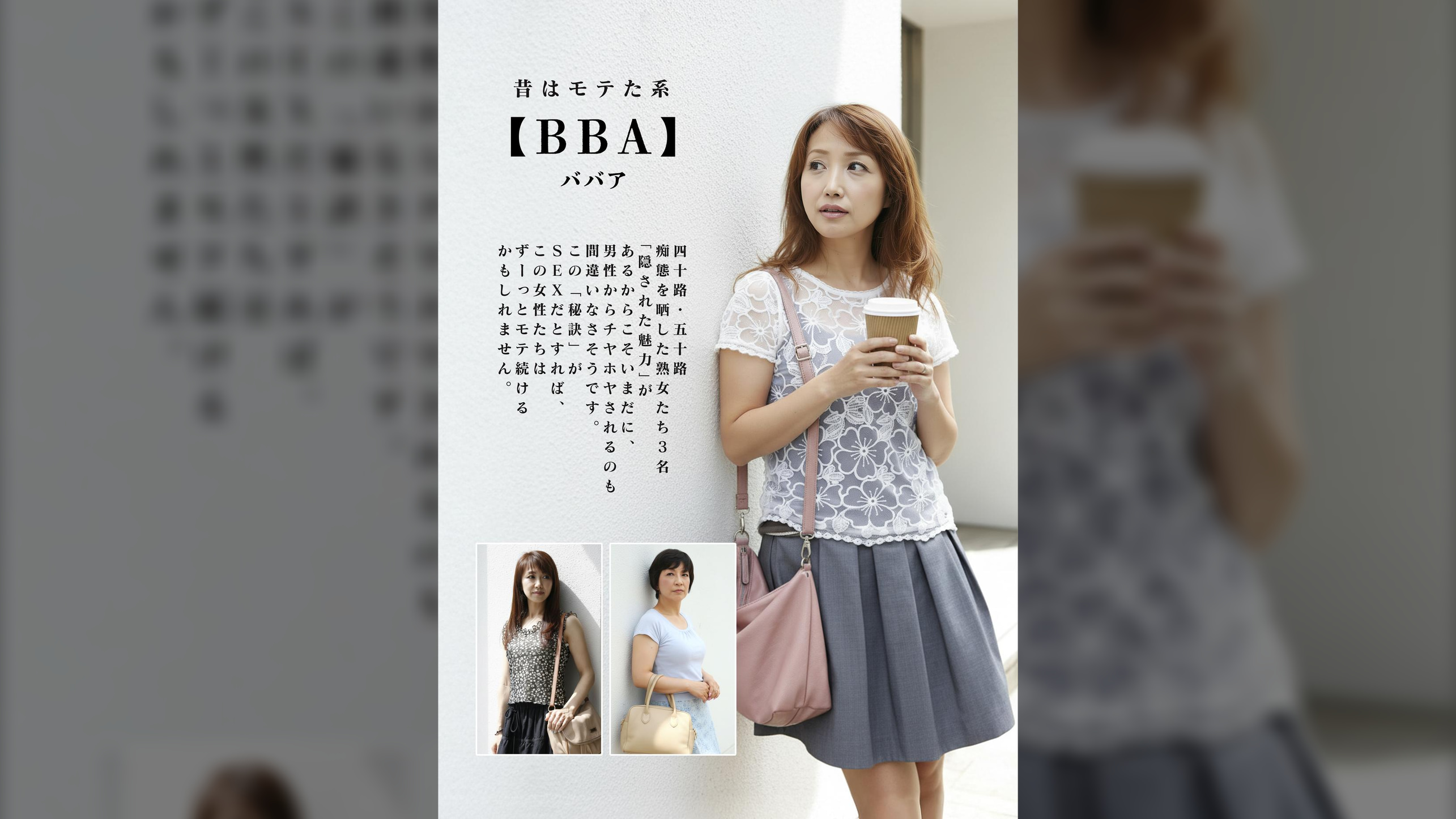 昔はモテた系【BBA】四十路・五十路 痴態を晒した熟女たち