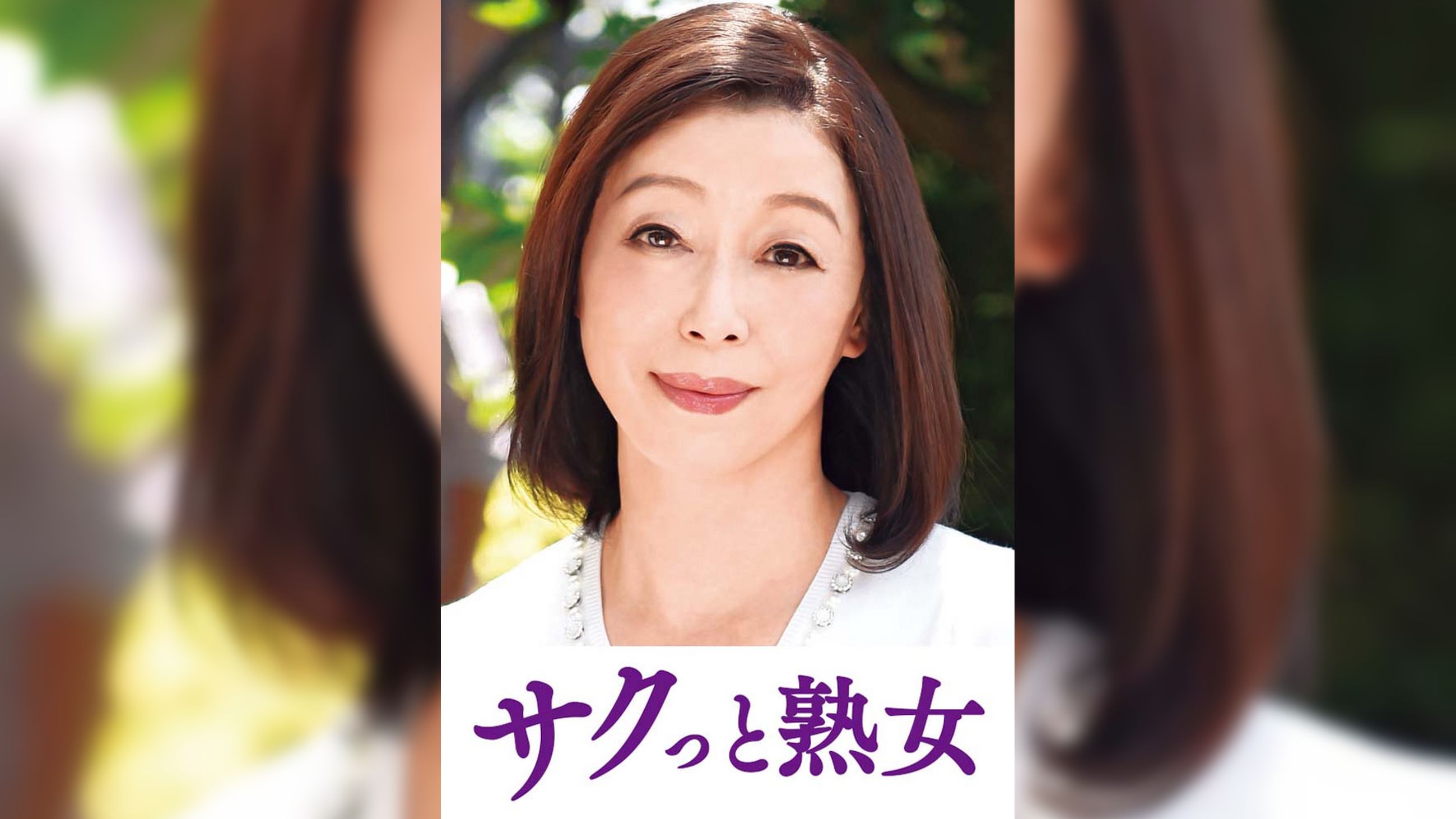 尻自慢美熟女のイキ悶え性交　マリ