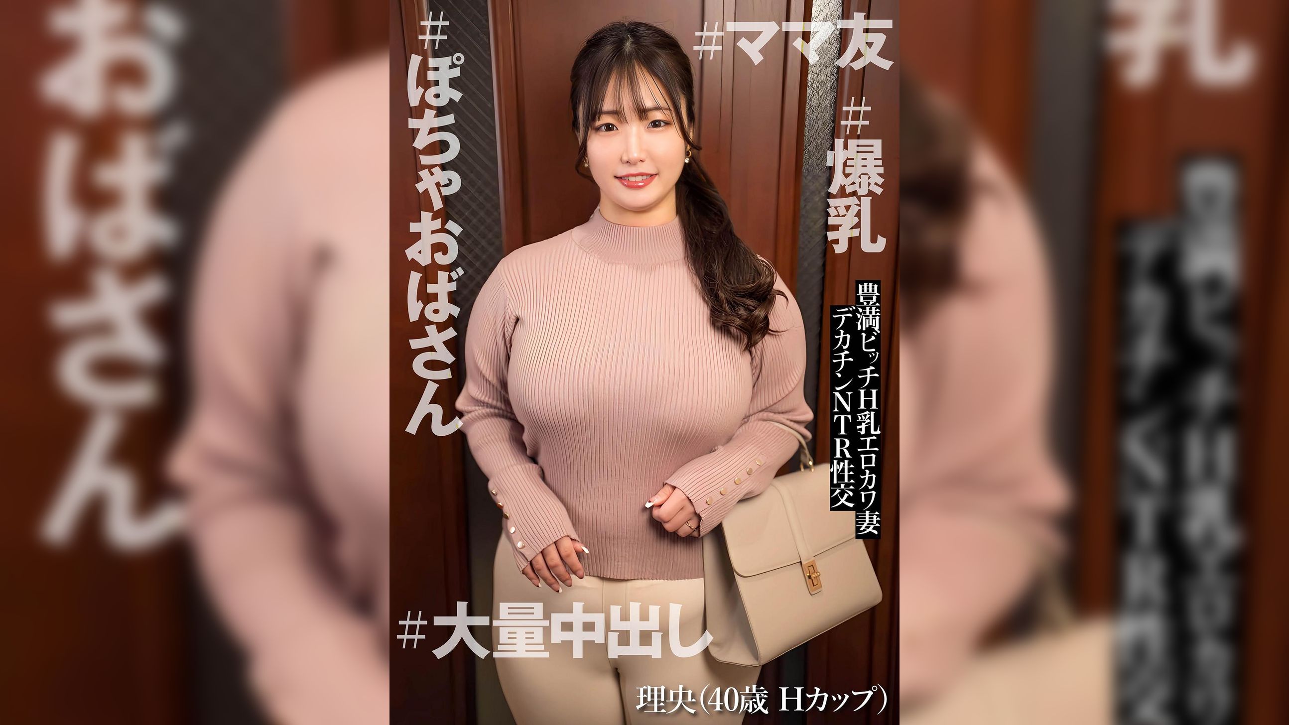 理央　（40）