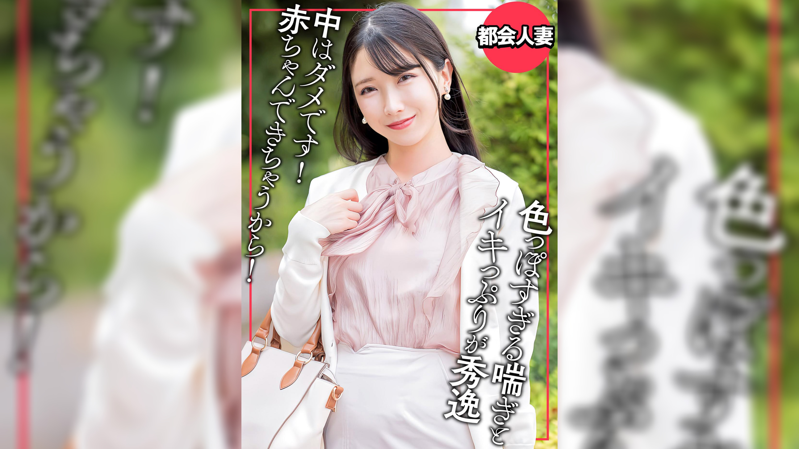 旦那は医者！住まいは渋谷の億ション！　美巨乳リア充人妻の恥じらい浮気セックス