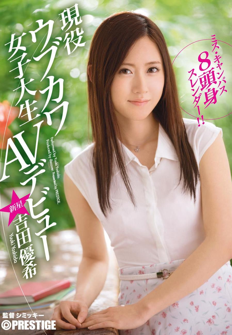ミスキャンパスAV ミス・キャンパス ８頭身スレンダー！！現役ウブカワ女子大生AVデビュー - エロ動画が31日間無料で見放題！人気のアダルト動画観るなら |  H-NEXT（U-NEXT）