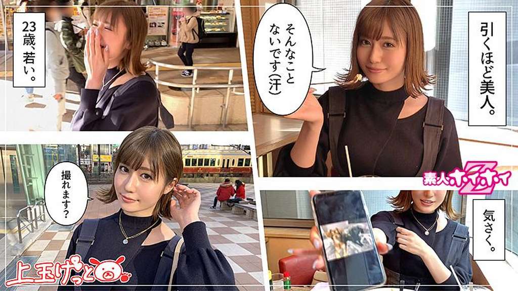 遥(23) 素人ホイホイZ・素人・場違い美人・完璧なスタイル・キャラ変・美少女・巨乳・美乳・顔射・ハメ撮り