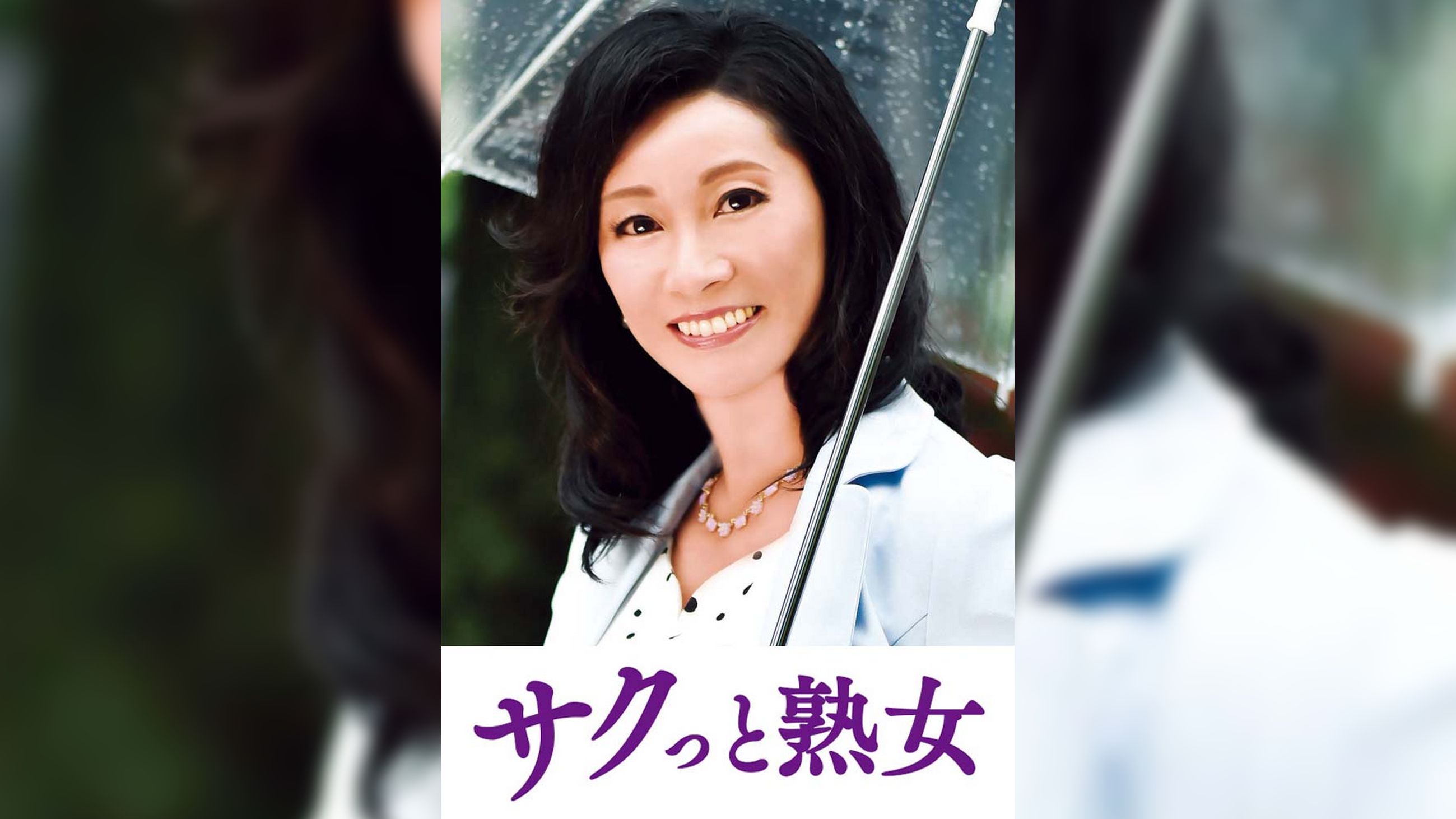 尻自慢美熟女のイキ悶え性交　佳苗