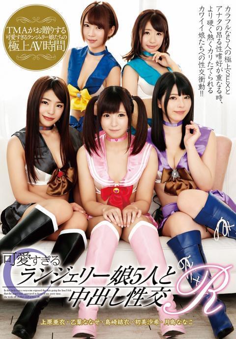 少年　裏垢七子爱原裸体 Kimmy st 可愛すぎるランジェリー娘5人と中出し性交R - エロ動画が31日間無料で見放題！人気のアダルト動画観るなら | H-NEXT（U-NEXT）