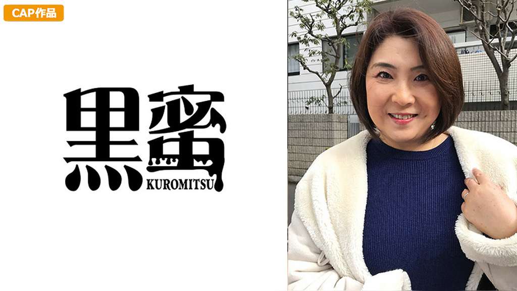 山本よしみ(51歳)