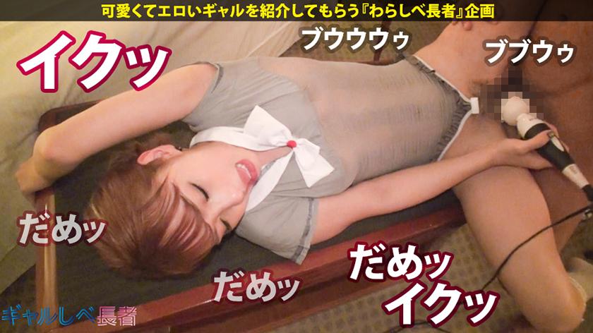 ギャルしべ長者【中出しギャル×数珠つなぎ】 05 エロいギャルにエロいギャルを紹介して貰い続ける「ギャルしべ長者」から極選エロギャル3名250分