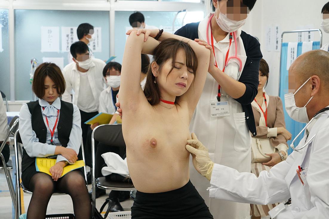 羞恥 ある日突然男女社員混合 強制OL健康診断2020 スペシャル 2枚組
