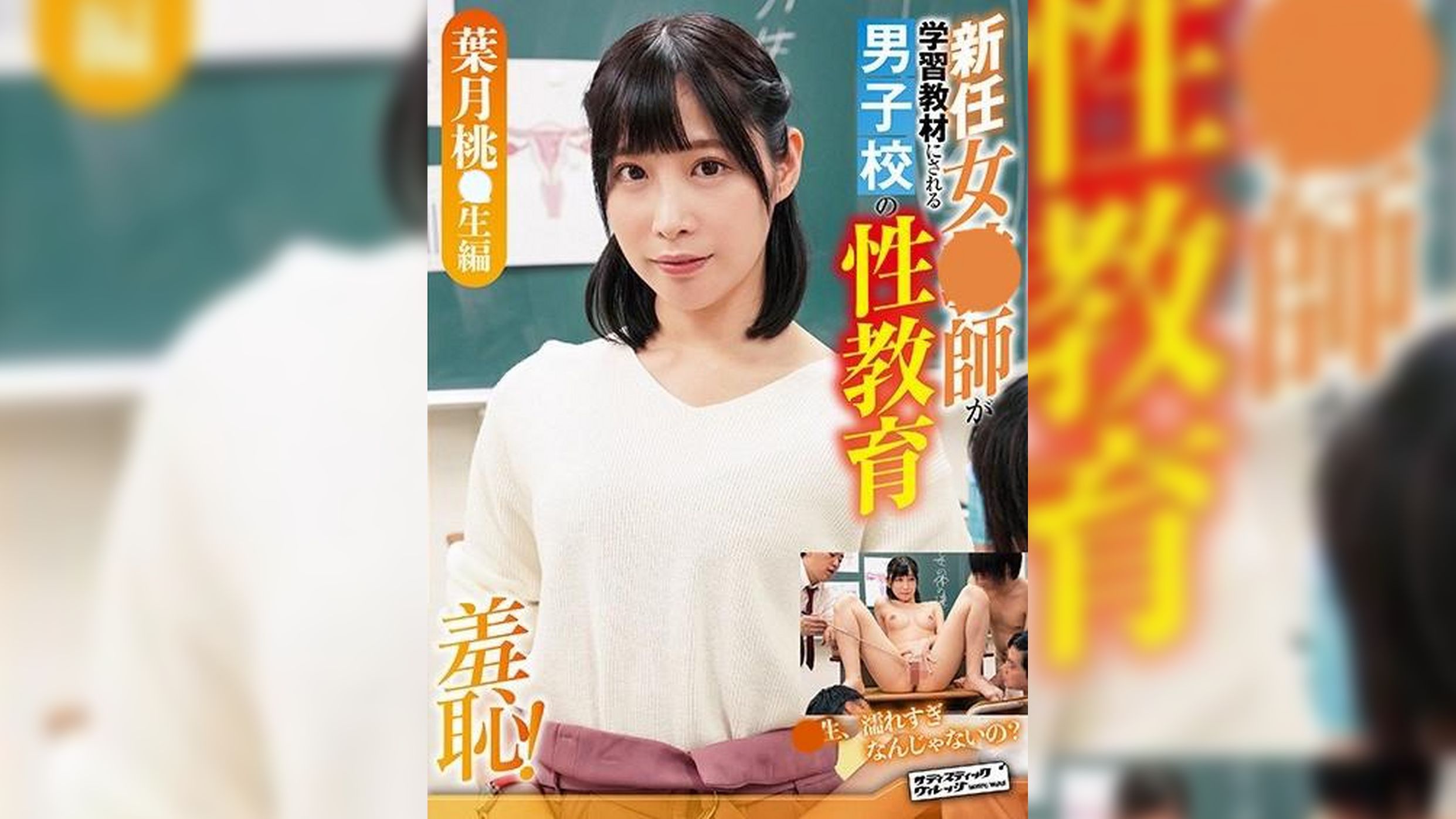 葉月桃●生