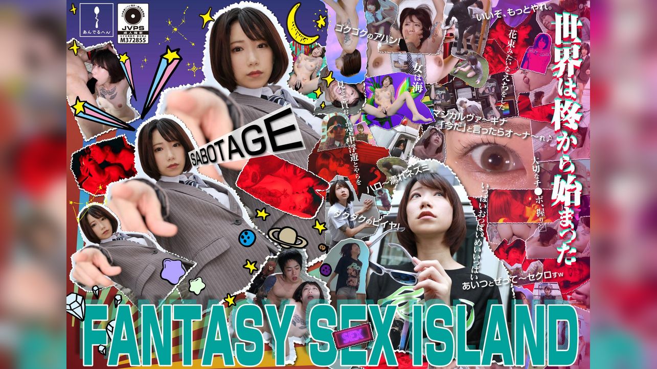 FANTASY SEX ISLAND