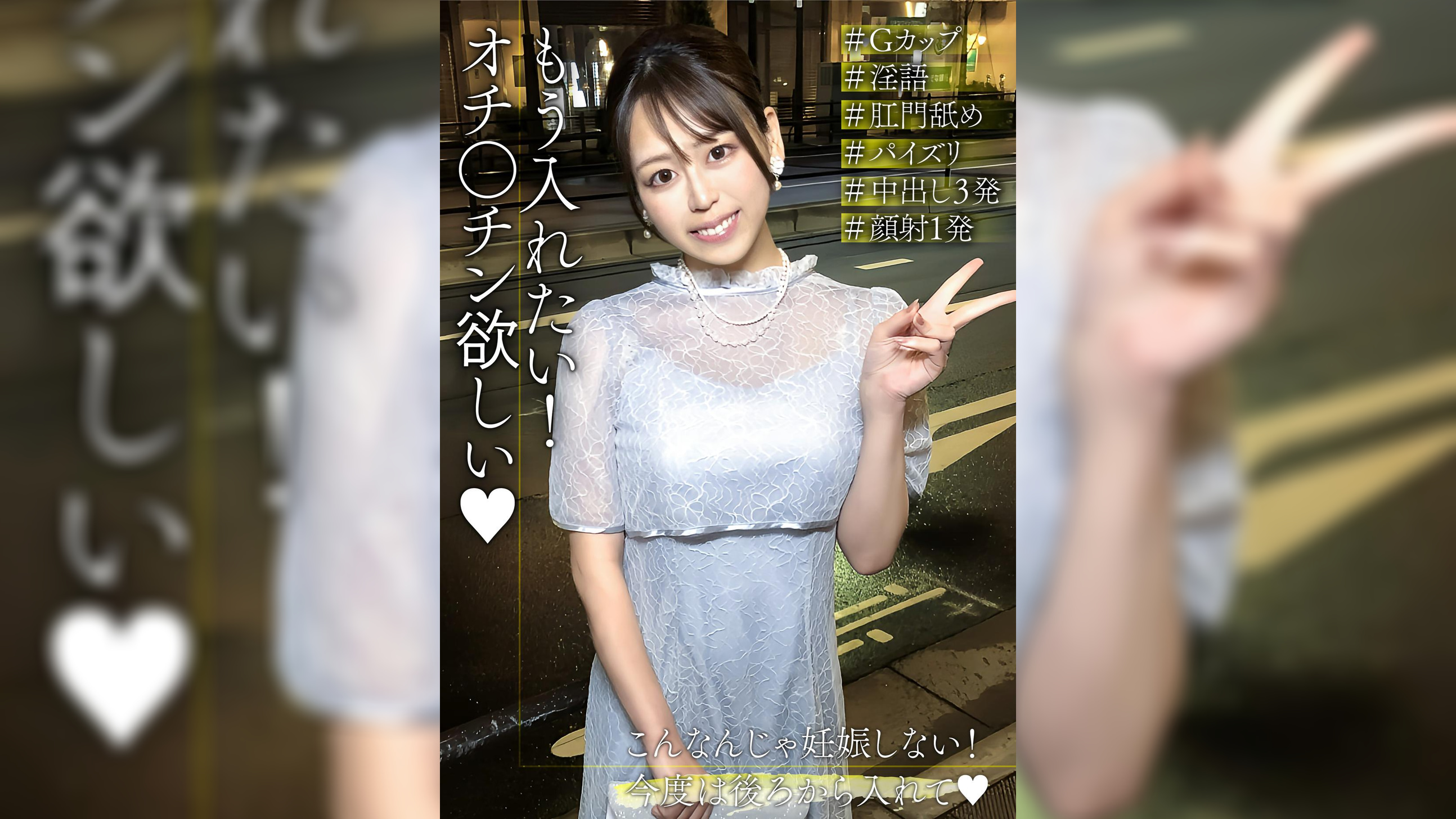 もう入れたい！オチ〇チン欲しい！　性欲が高まり連発中出しを懇願するGカップ美容部員
