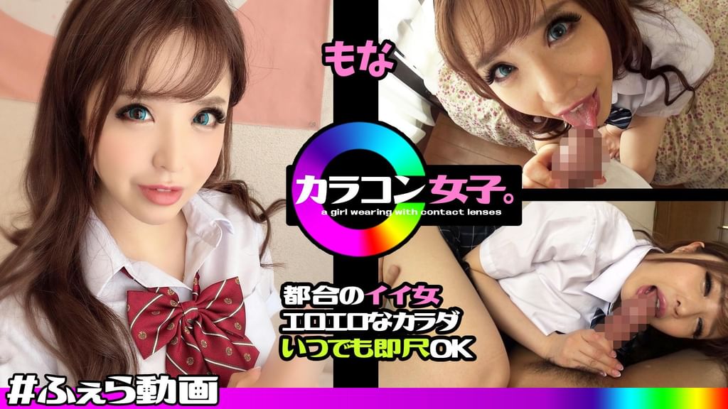 もな