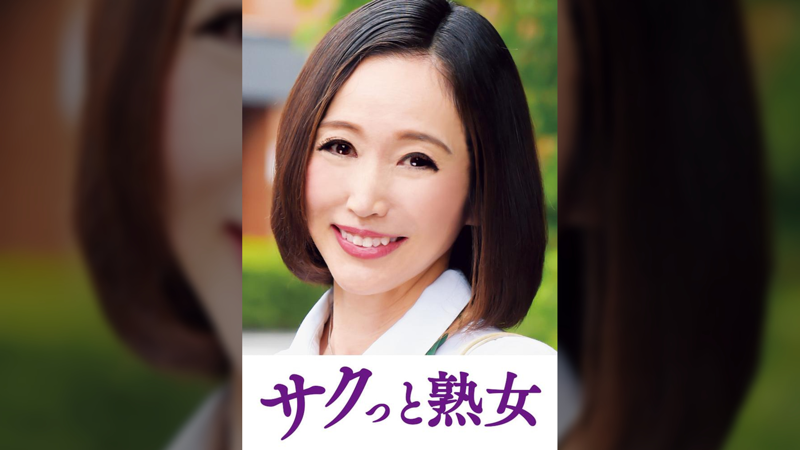 息子との肉体関係に溺れて悦ぶ母　美和子
