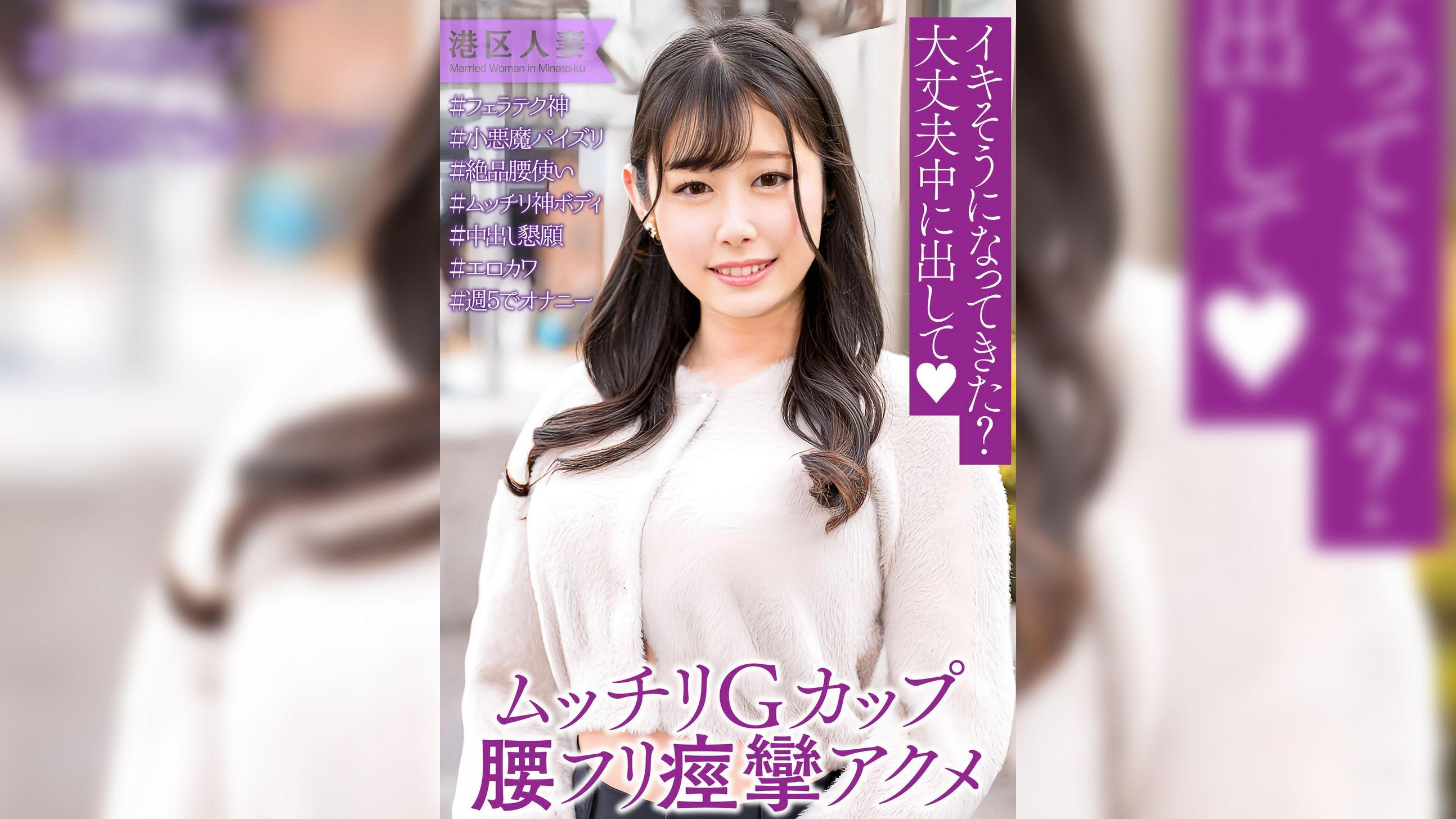 巨乳ムっ尻敏感神ボディ人妻