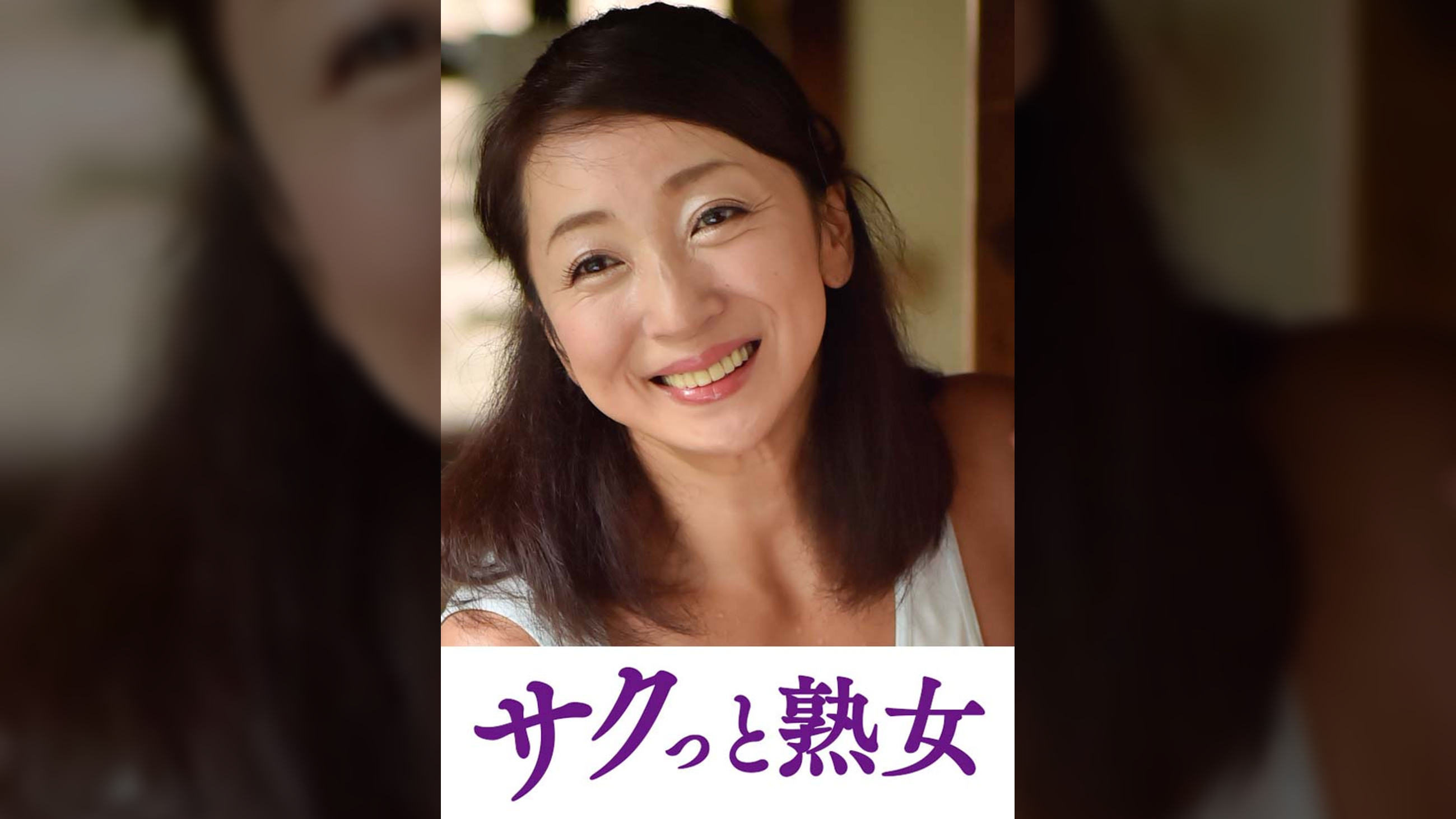 息子の欲情を受け止めるスケベ母の黒乳首　麗子