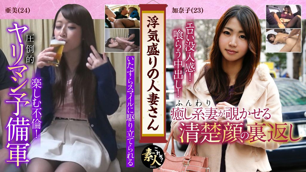 浮気盛りの人妻さん じんわり滲む浮気心 隠れヤリマン奧さん０２