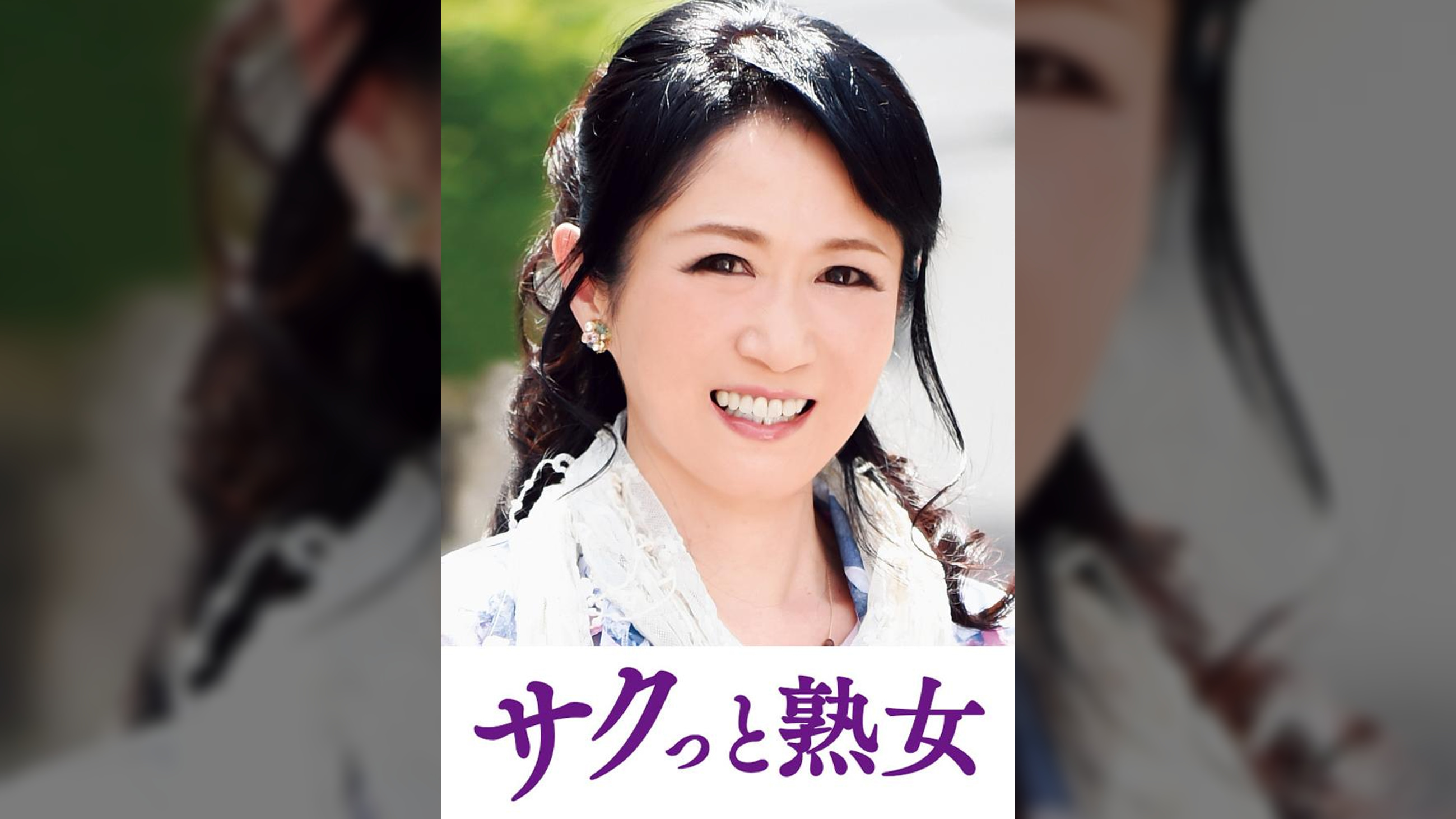 息子との肉体関係に溺れて悦ぶ母　弥生