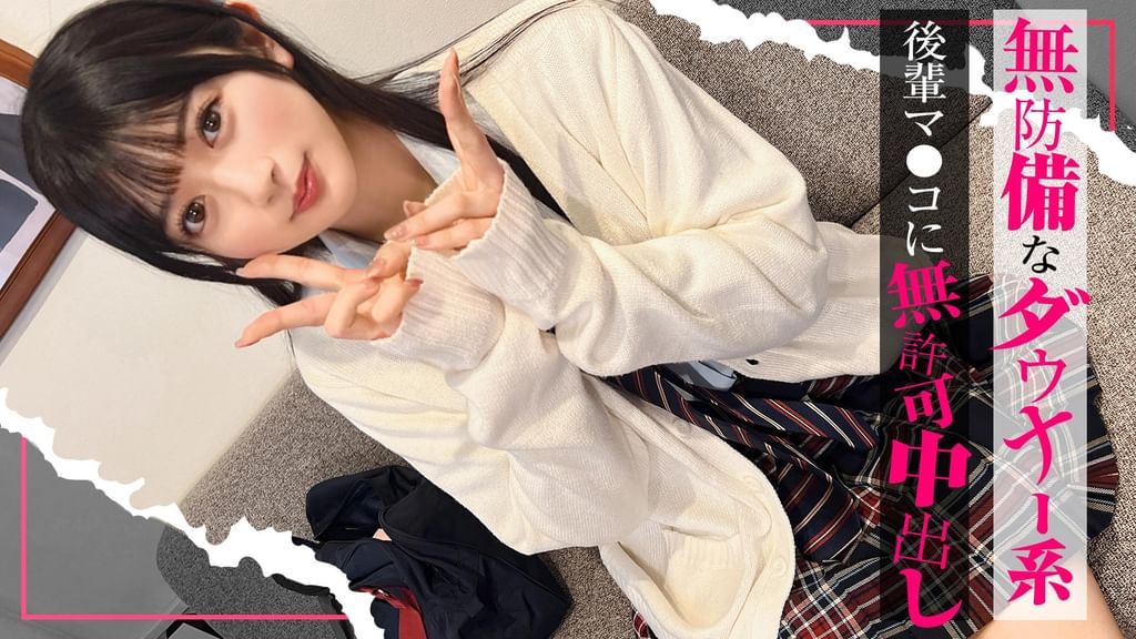 【配信専用】【入り浸り娘】無防備なダウナー系美少女をエッチで理解(わか)らせ！『だからダメだって…！』ダメダメ言いつつも感じまくってる後輩ちゃんのパイパンおマ●コに無許可中出し！かりん
