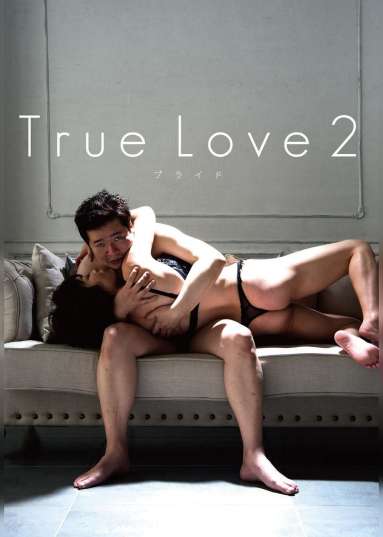 True Love 2 プライド