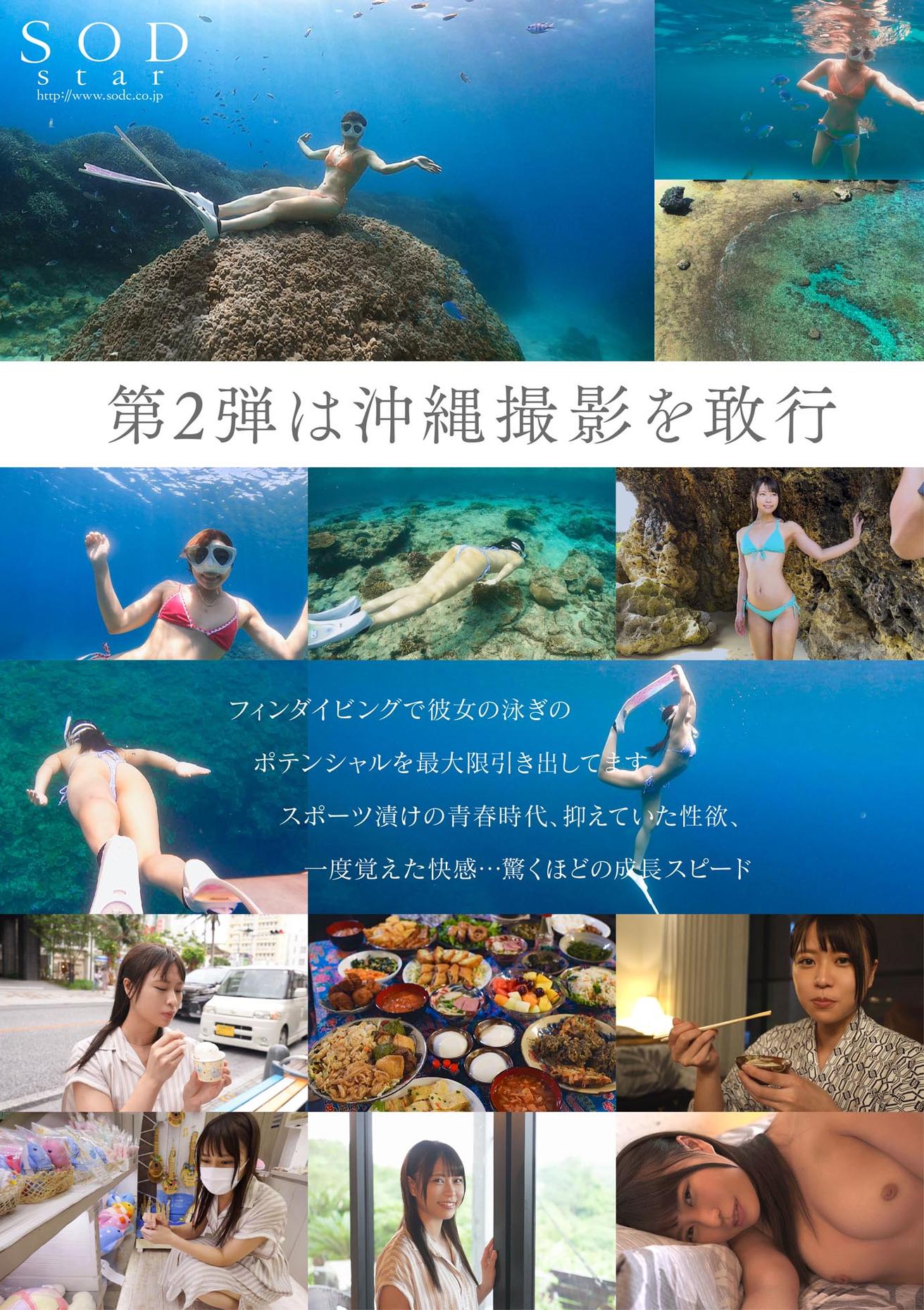 一流競泳選手 青木桃 性欲解放トラベラー