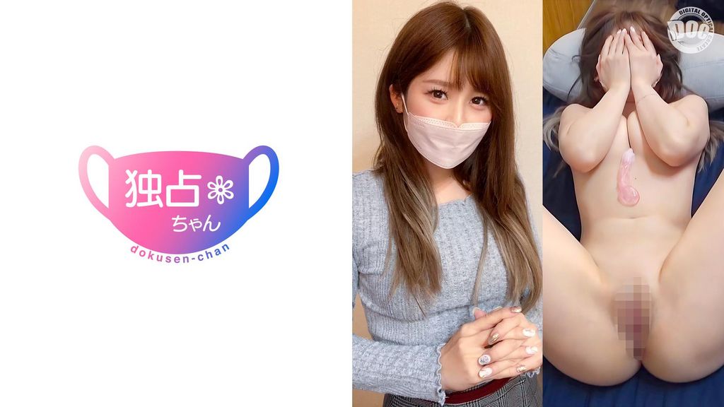 【配信専用】【ガチ恋SEXで連続イキ！】あざとモテ美女が積極的すぎる！中イキが止まらない絶頂体質！【まいな(28)】