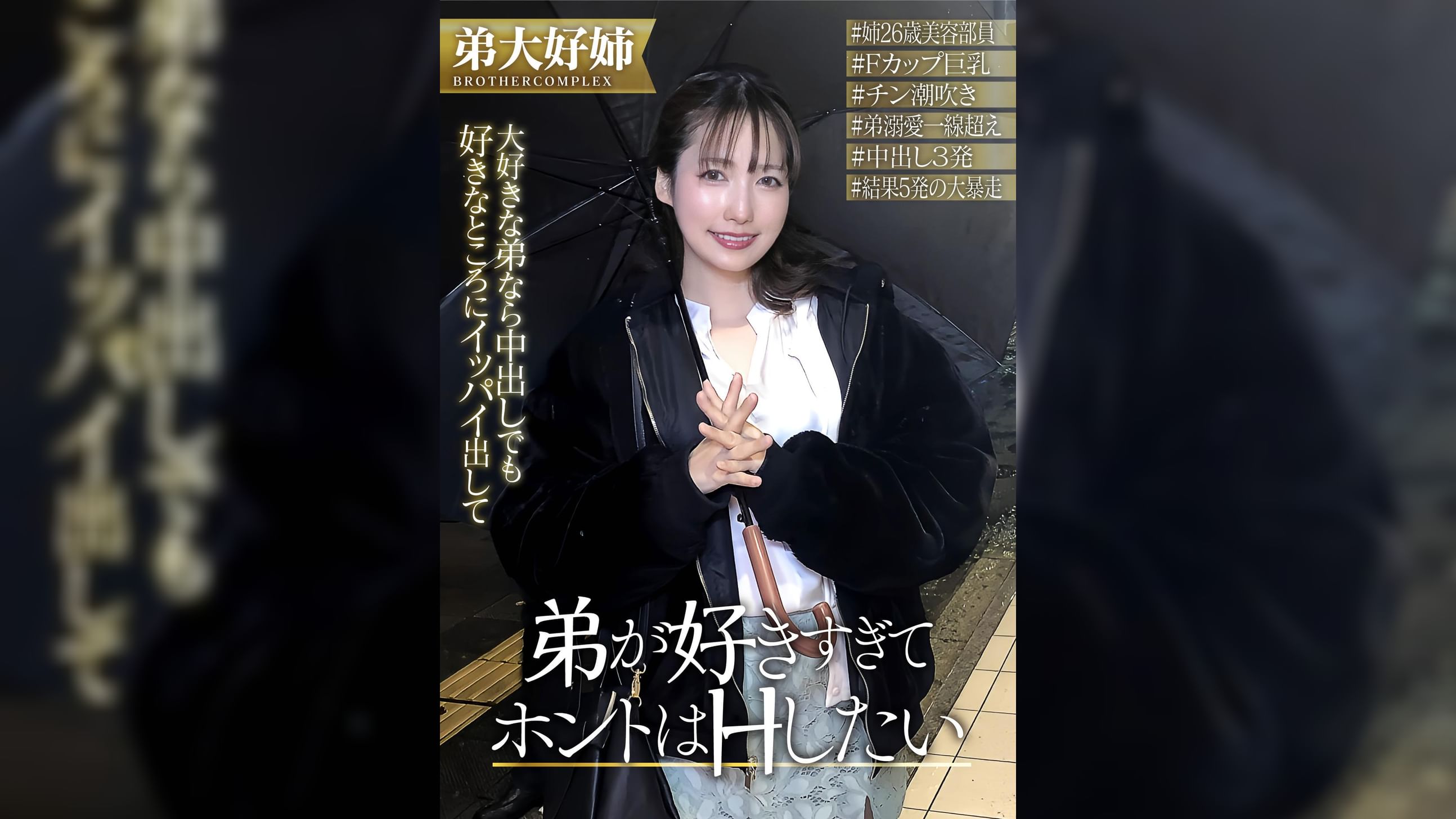 ずっと私を避け続けている大好きな弟とHがシタいんです！！