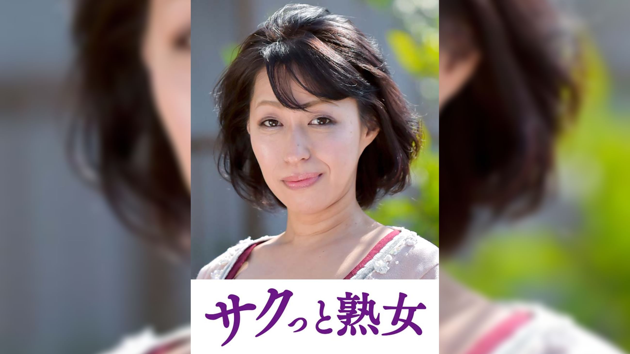 絶叫！本気でイキ悶える変態美熟女　なぎさ