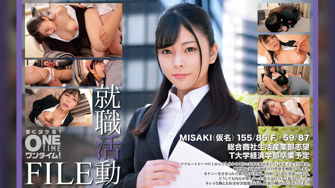 【配信専用】就職活動FILE MISAKI（仮名）