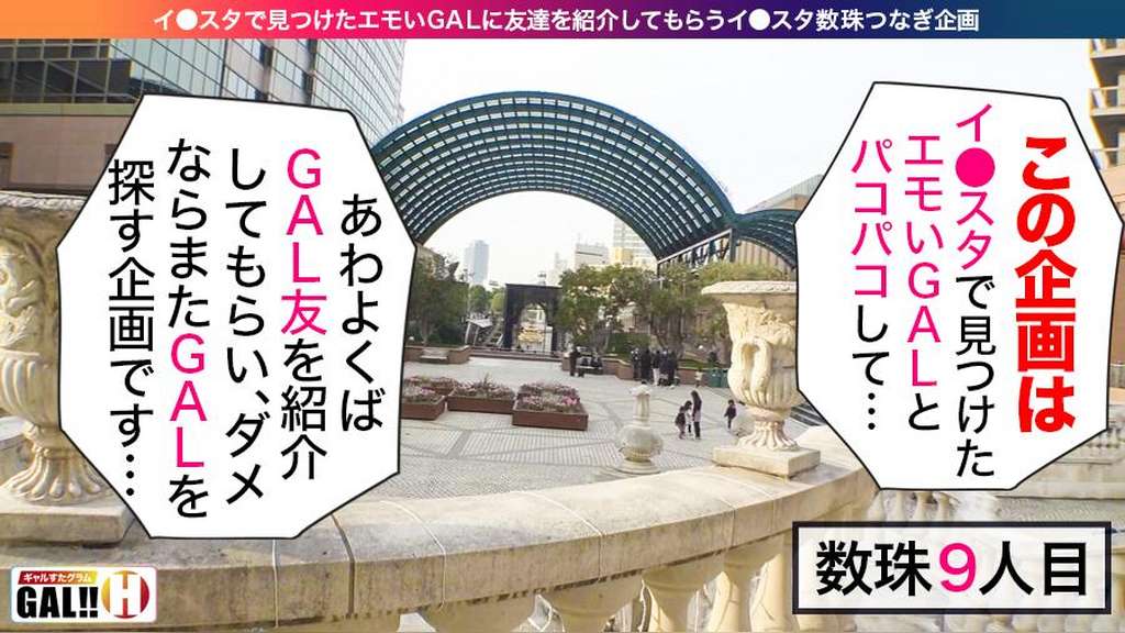 【奇跡のG乳GAL】【海老反り痙攣最高感度】【エロ指数Lv.99】【生ハメ無限無限ループ3P】【パーフェクトBODY】とんでもねぇギャルがやってきた!すんげぇカラダ!顔もすんごぉい可愛い!でもってビックんビックん海老反るよ!バシャバシャお漏らすよ!これはヤバいって!人生狂わすレベチGALがやってきたよ!貴方の男根に幸運を!ギャルすたグラム♯009